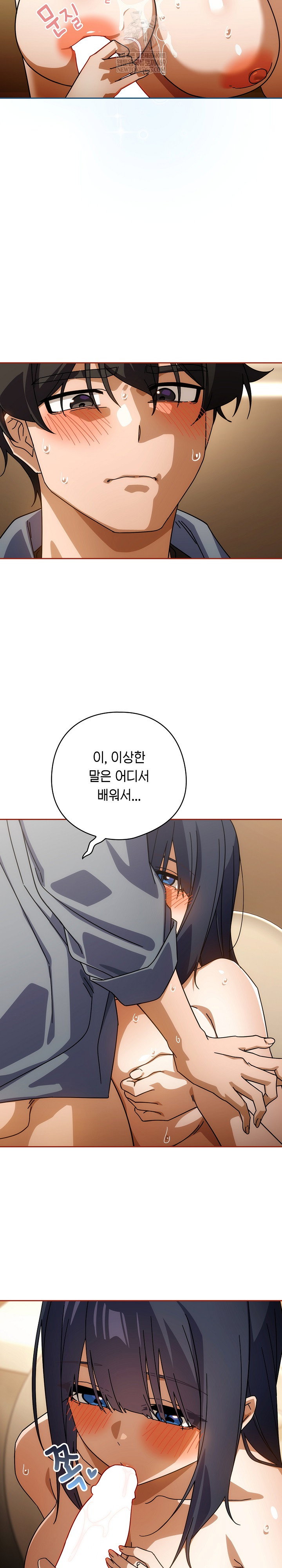 swichon-raw-chap-84-8