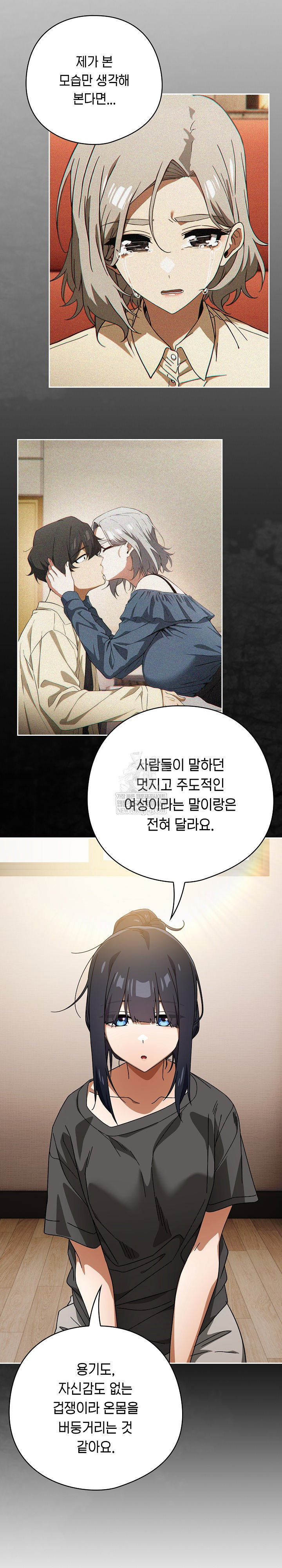 swichon-raw-chap-85-9