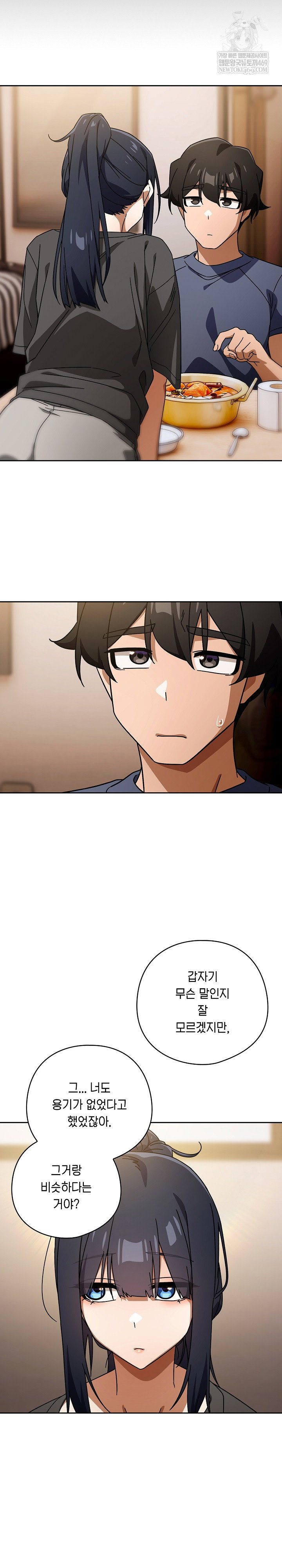 swichon-raw-chap-85-10