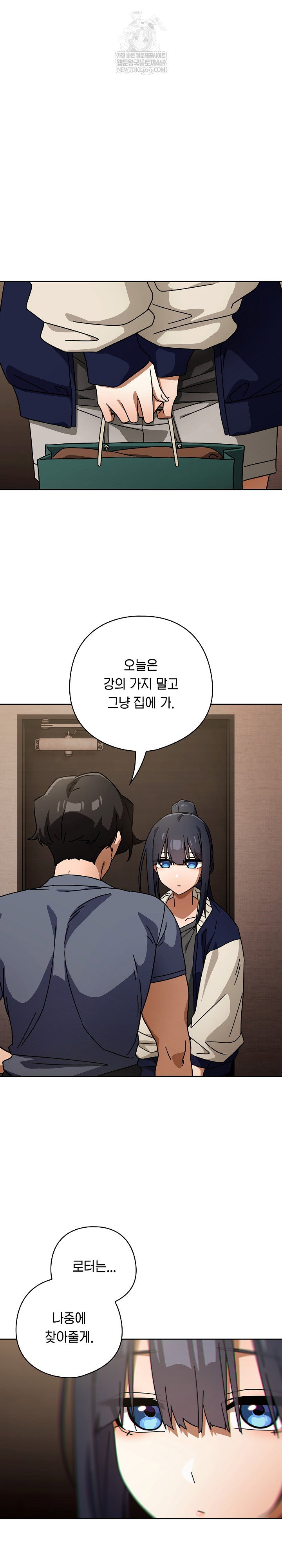 swichon-raw-chap-85-13