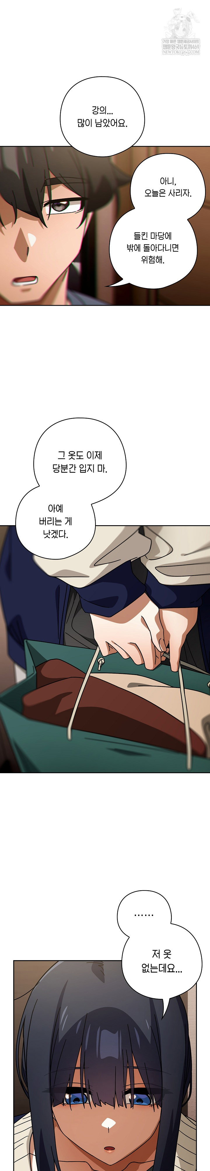 swichon-raw-chap-85-14