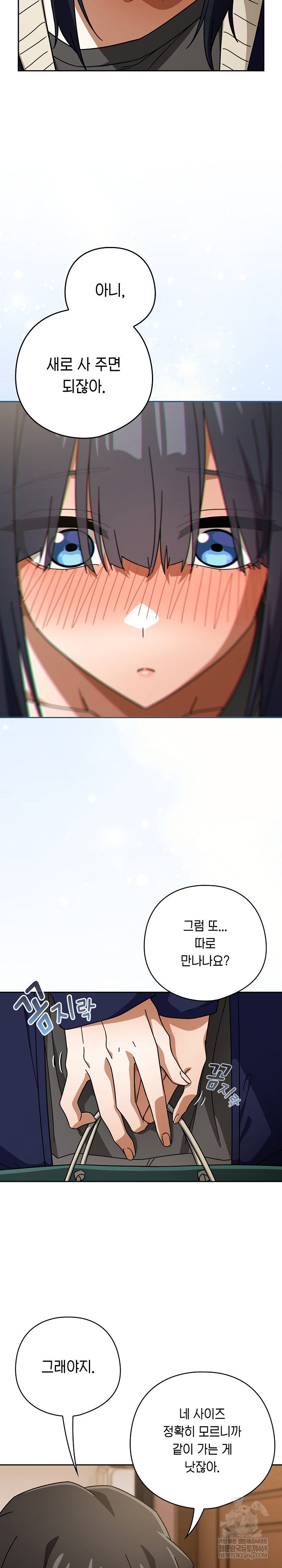 swichon-raw-chap-85-15