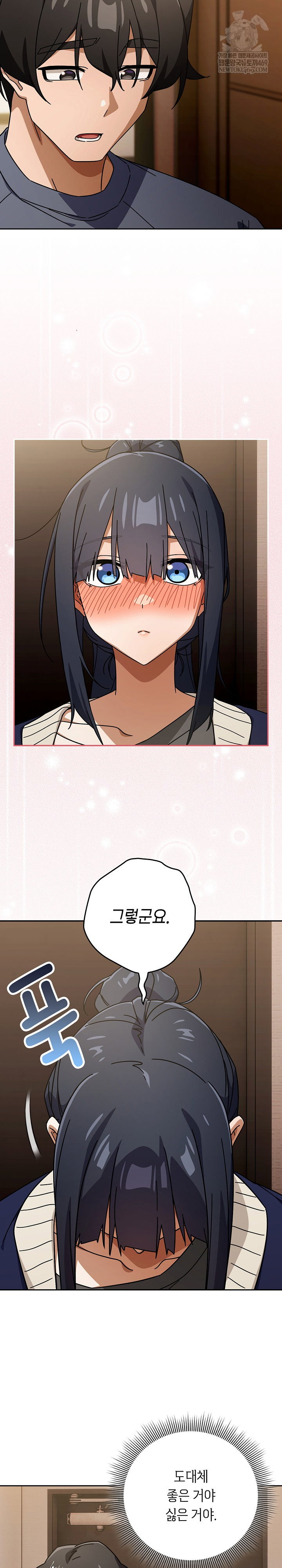 swichon-raw-chap-85-16