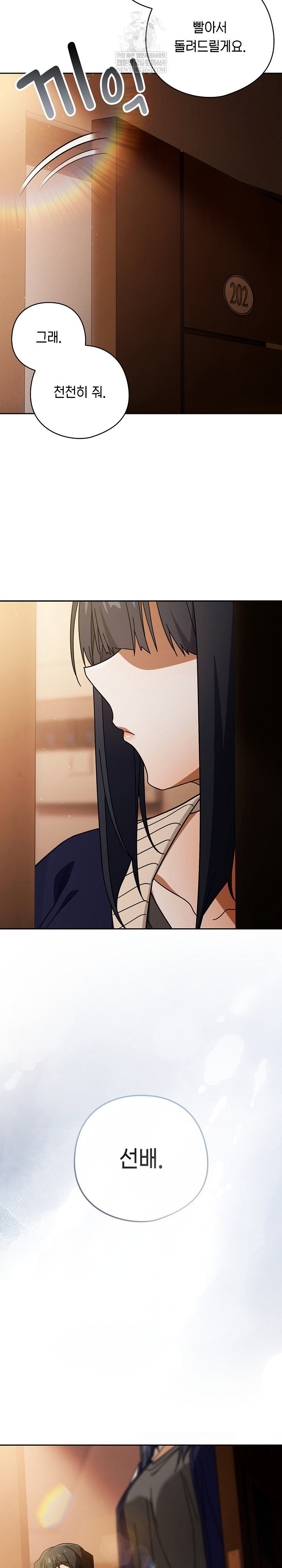 swichon-raw-chap-85-18