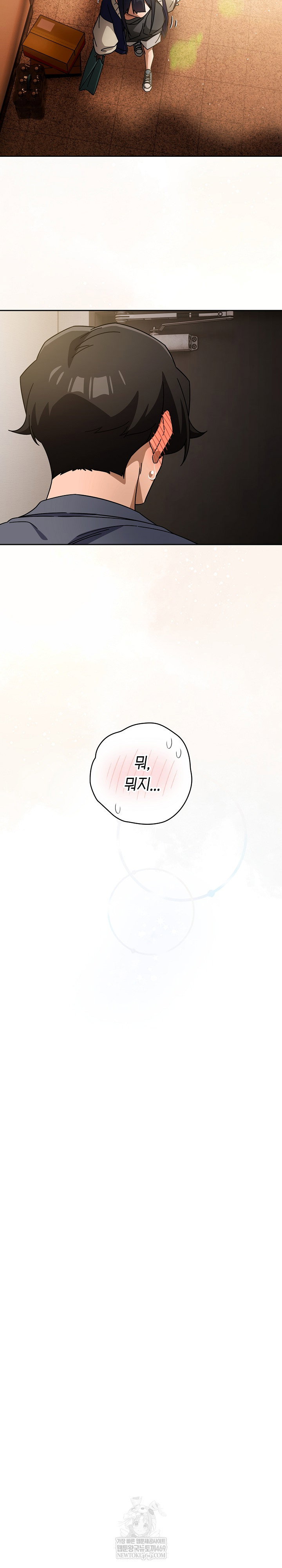 swichon-raw-chap-85-21
