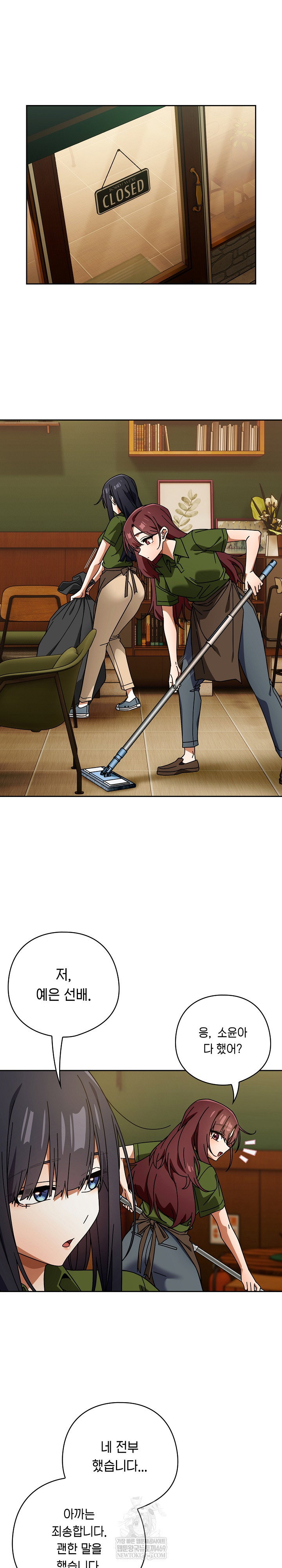 swichon-raw-chap-85-22