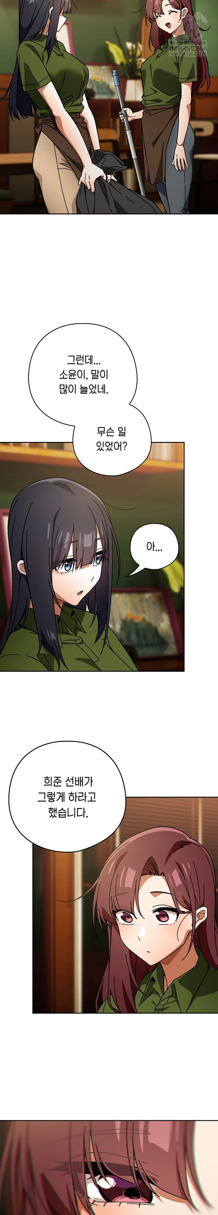swichon-raw-chap-85-24