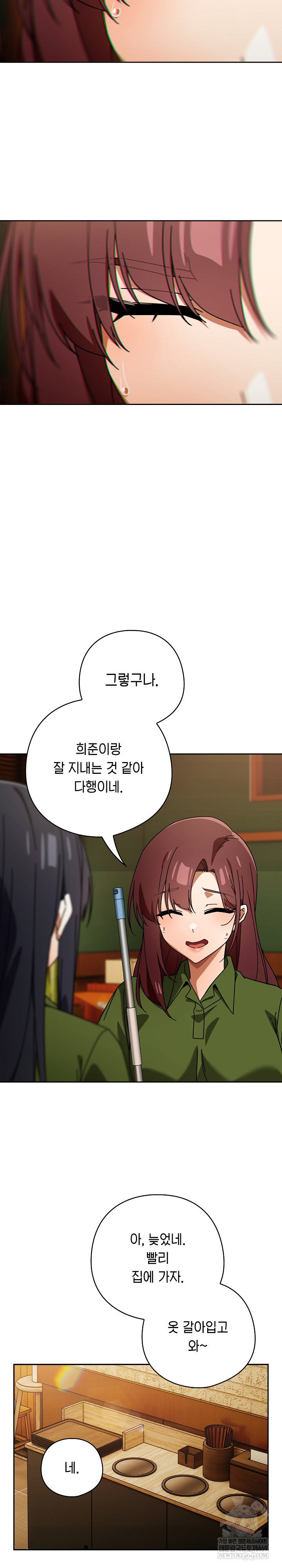 swichon-raw-chap-85-25
