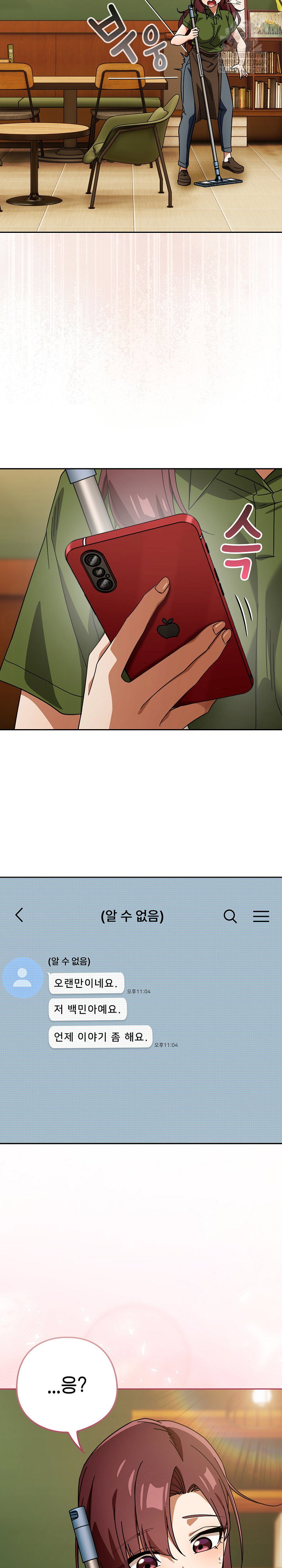 swichon-raw-chap-85-27