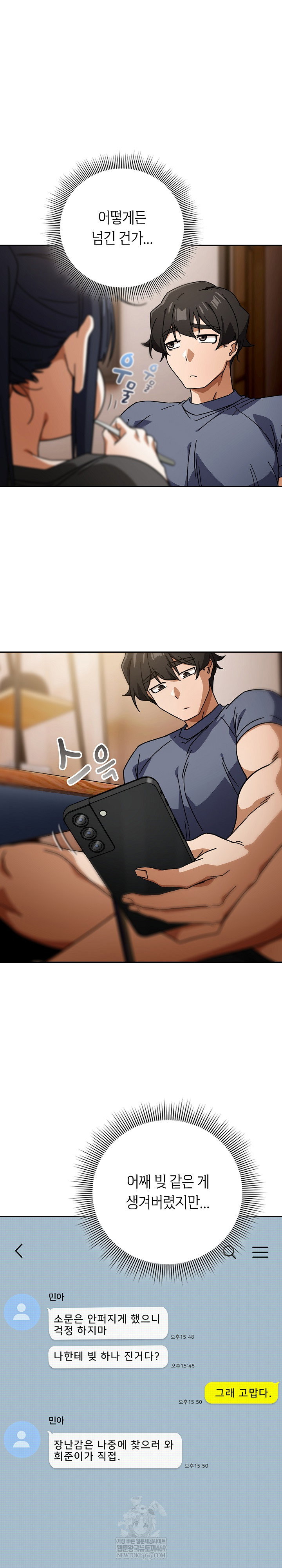 swichon-raw-chap-85-2