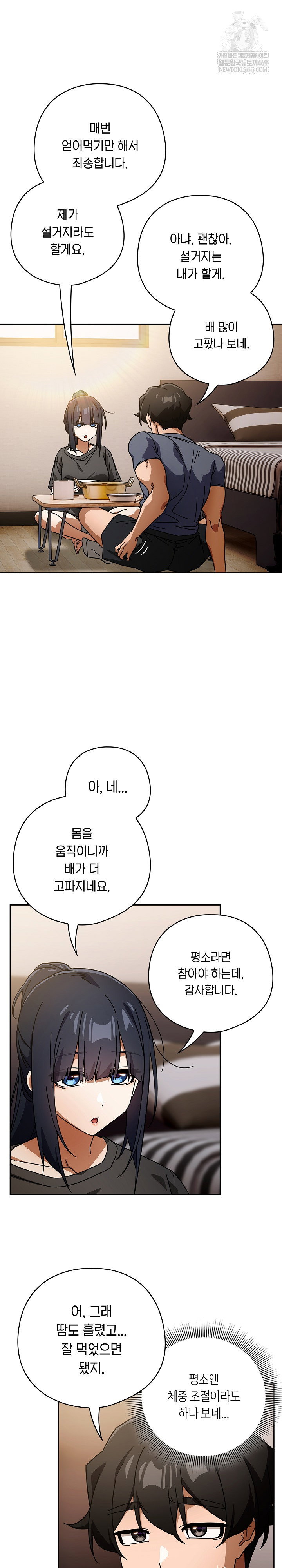 swichon-raw-chap-85-4