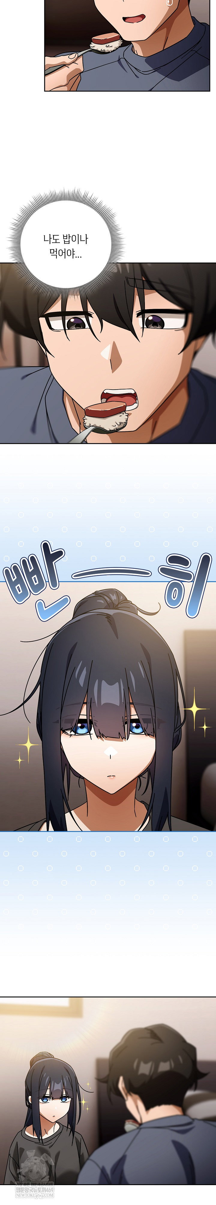 swichon-raw-chap-85-5