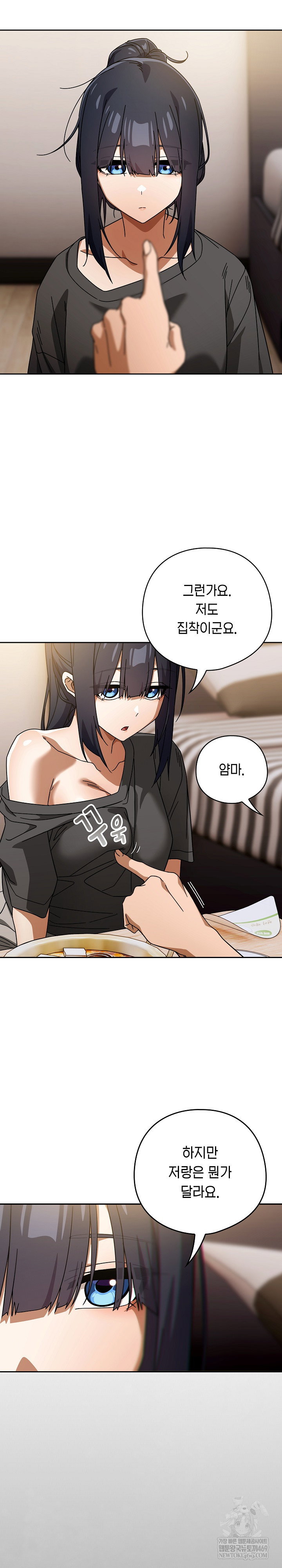swichon-raw-chap-85-8