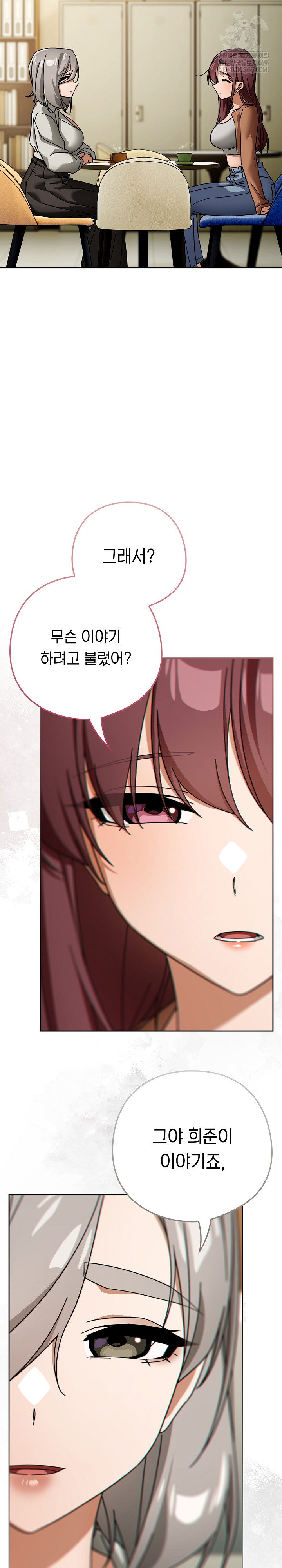 swichon-raw-chap-86-9