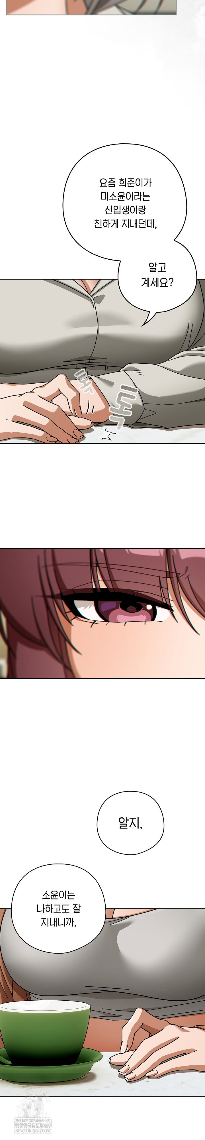 swichon-raw-chap-86-10