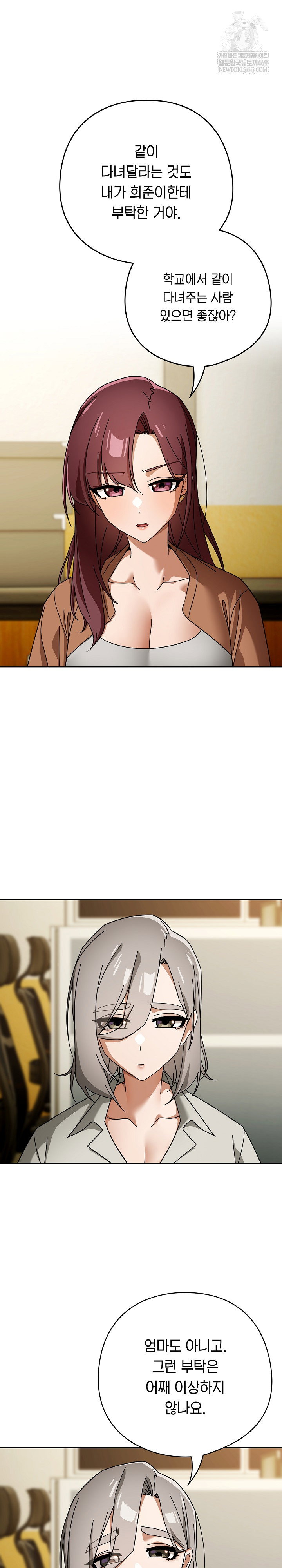 swichon-raw-chap-86-11