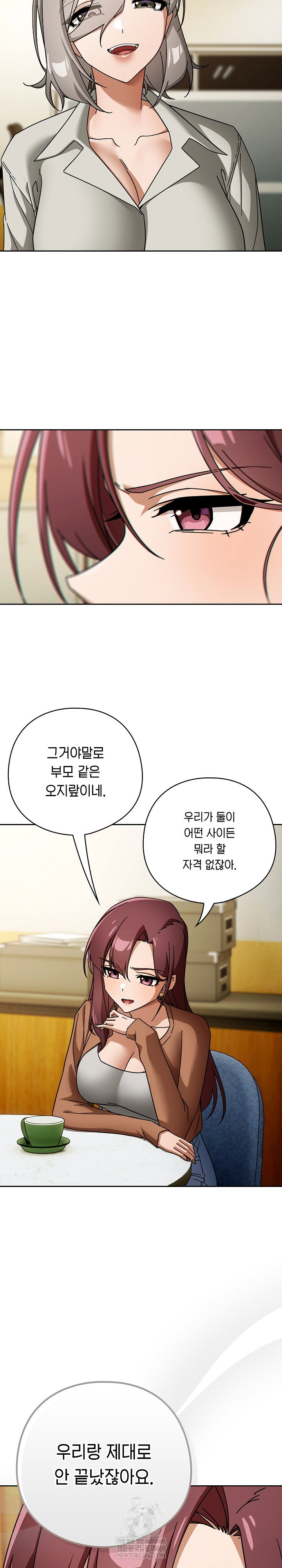 swichon-raw-chap-86-13