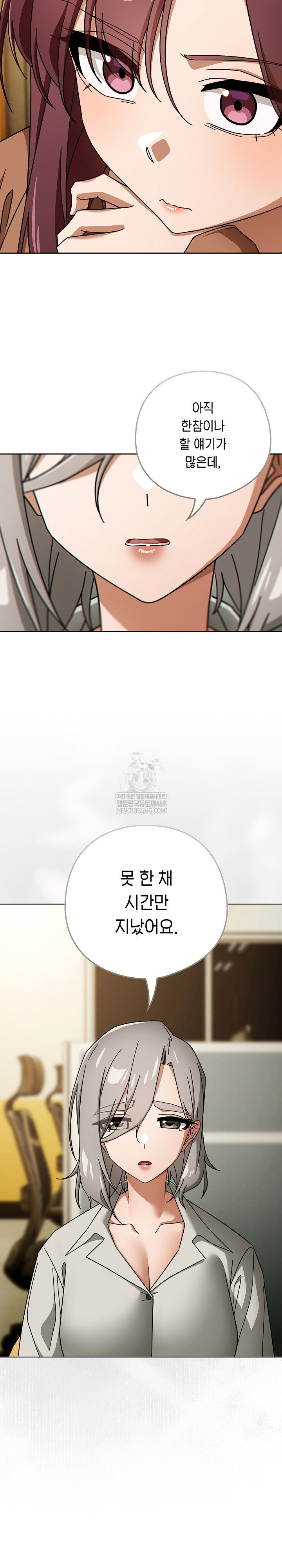 swichon-raw-chap-86-14