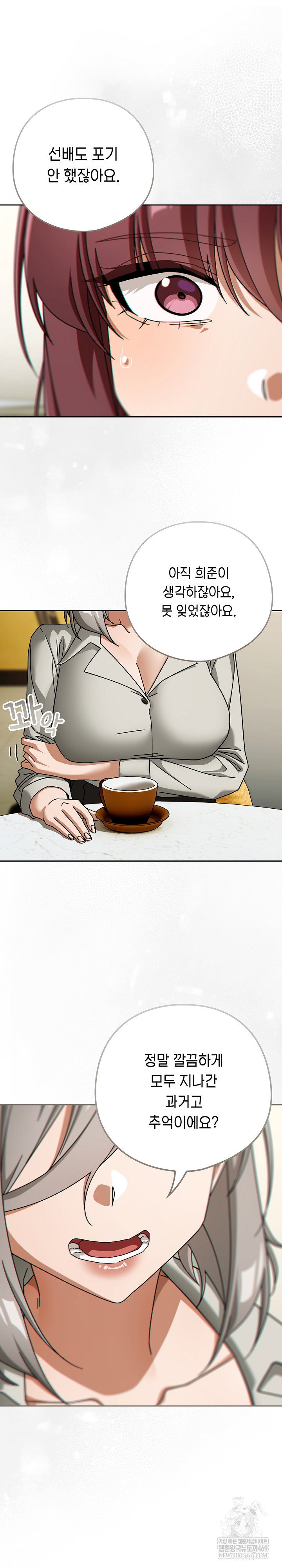 swichon-raw-chap-86-15