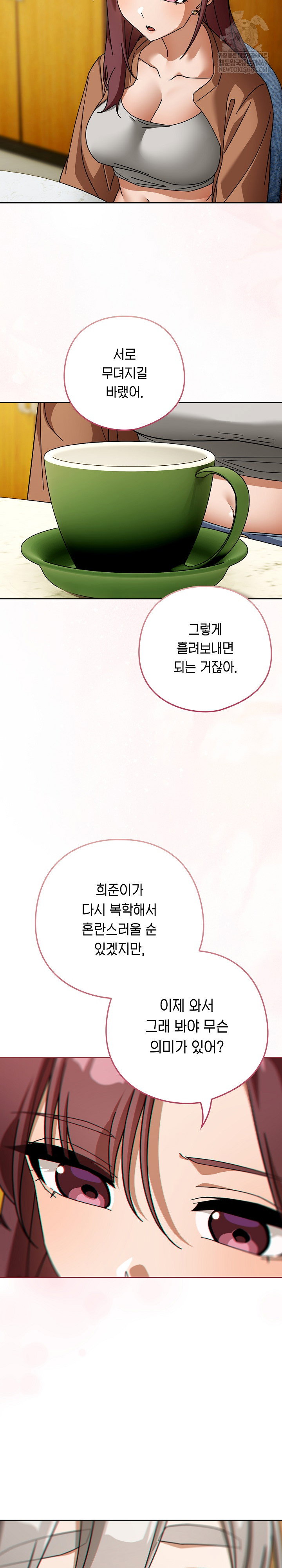 swichon-raw-chap-86-17