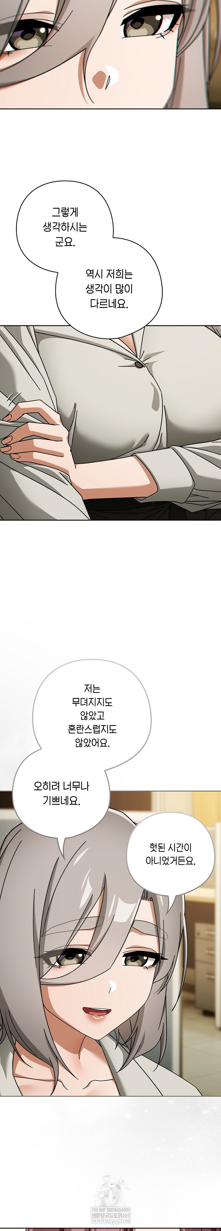 swichon-raw-chap-86-18