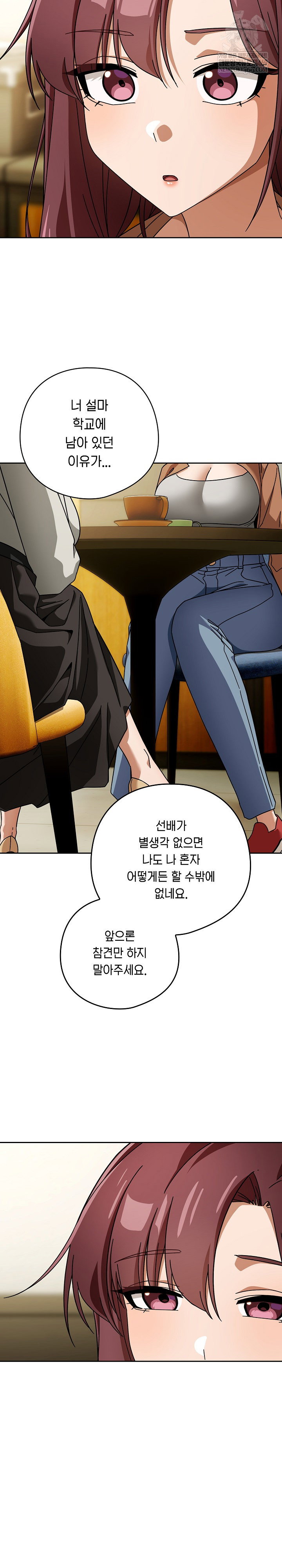 swichon-raw-chap-86-19