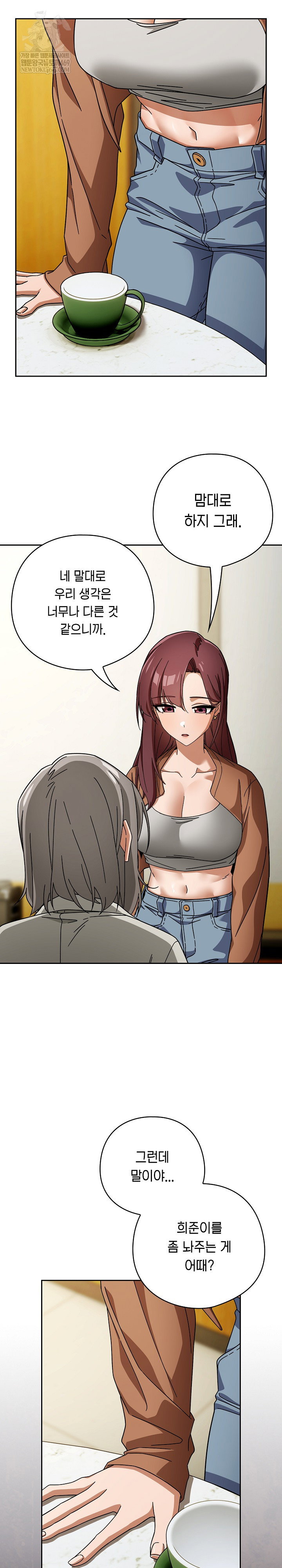 swichon-raw-chap-86-20