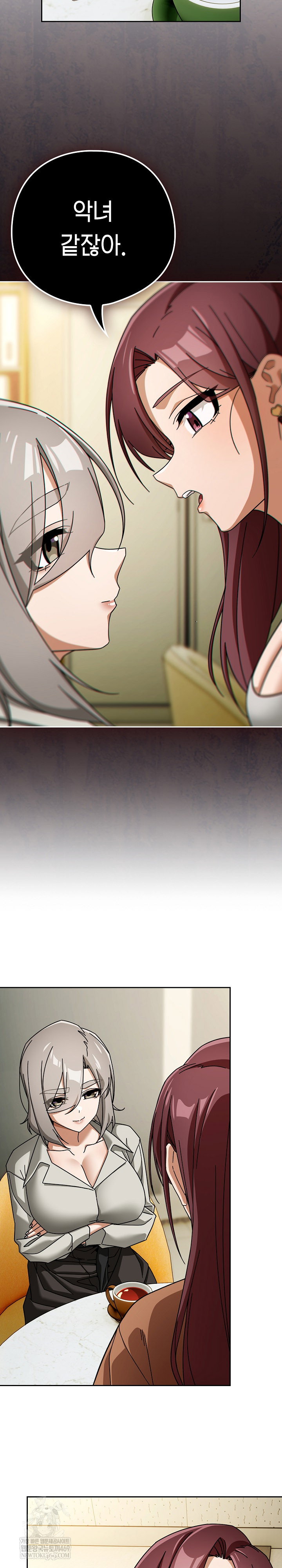 swichon-raw-chap-86-21