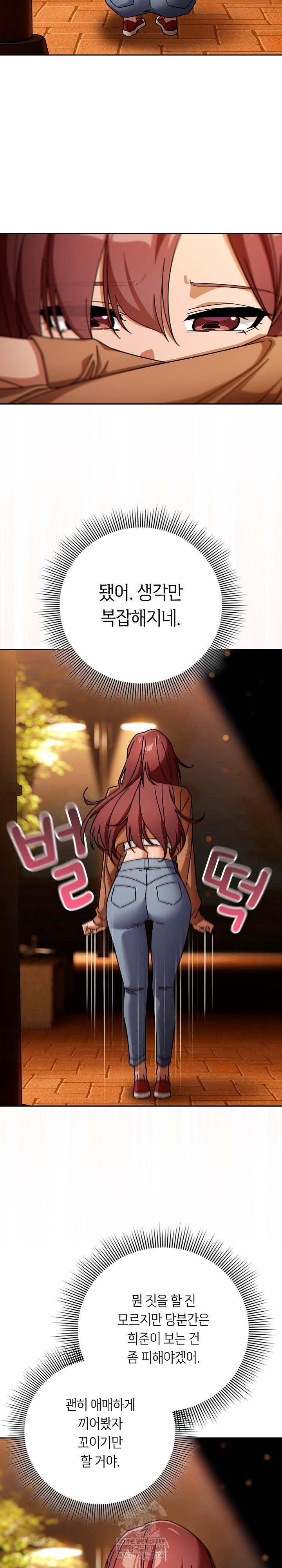 swichon-raw-chap-86-25