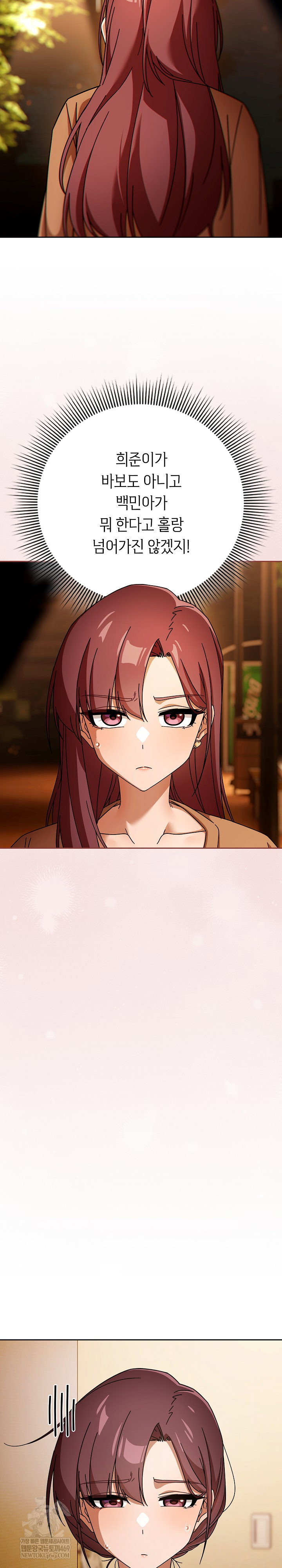 swichon-raw-chap-86-26