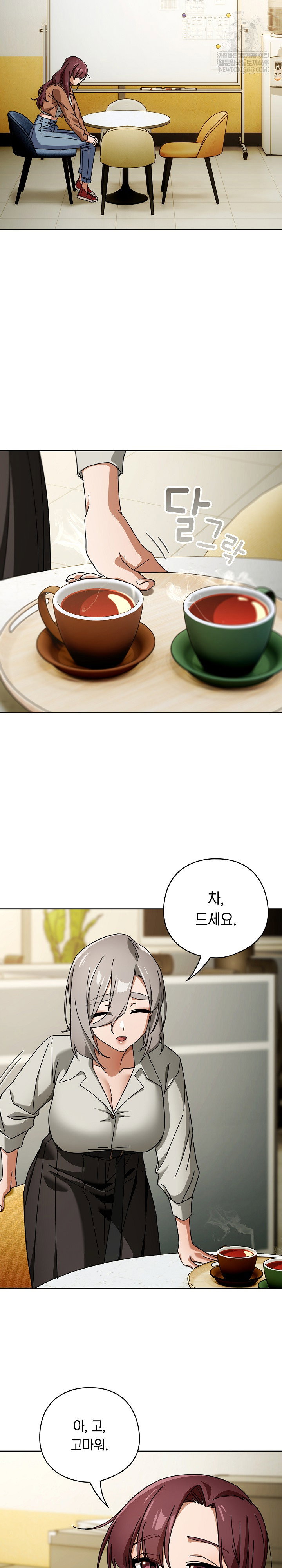 swichon-raw-chap-86-2