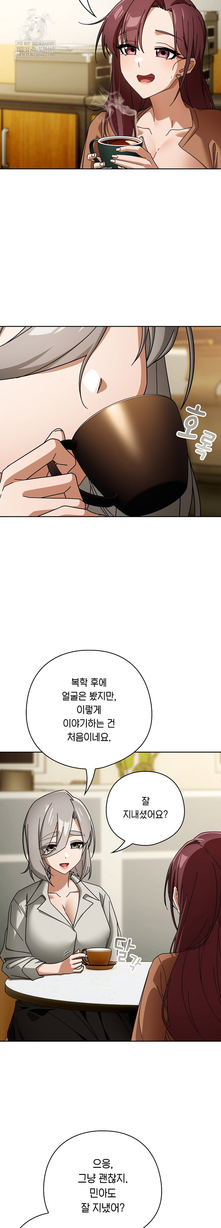 swichon-raw-chap-86-4