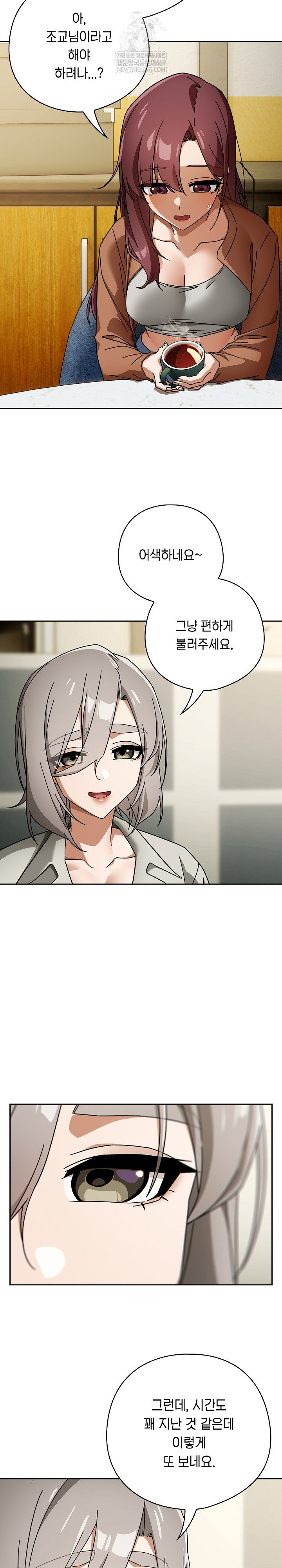 swichon-raw-chap-86-5