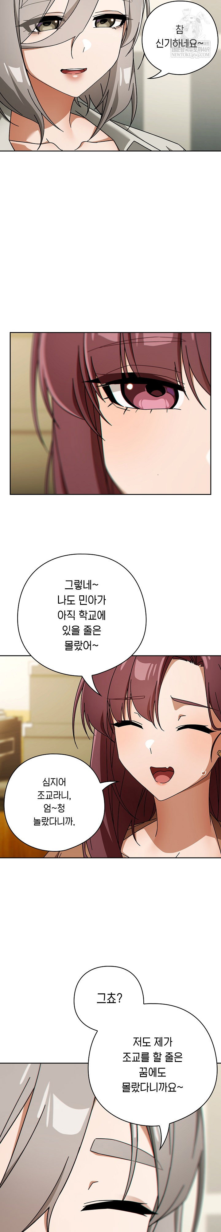 swichon-raw-chap-86-6