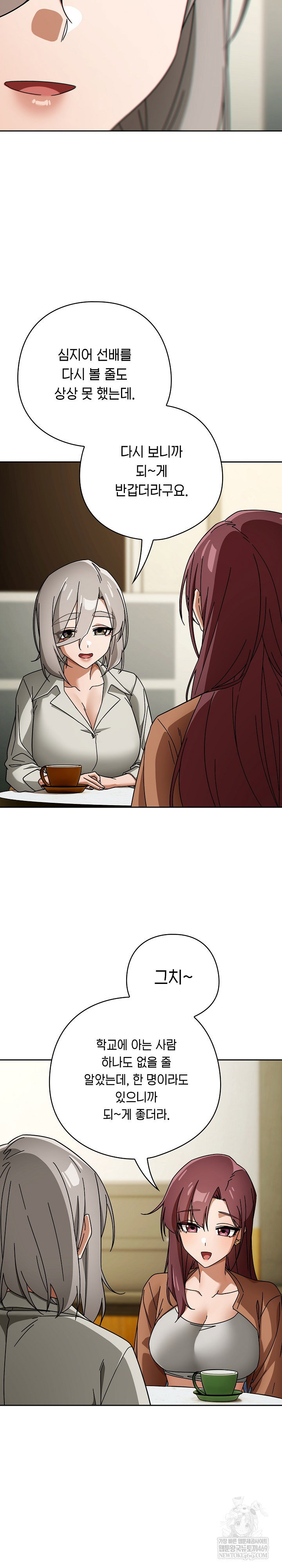 swichon-raw-chap-86-7