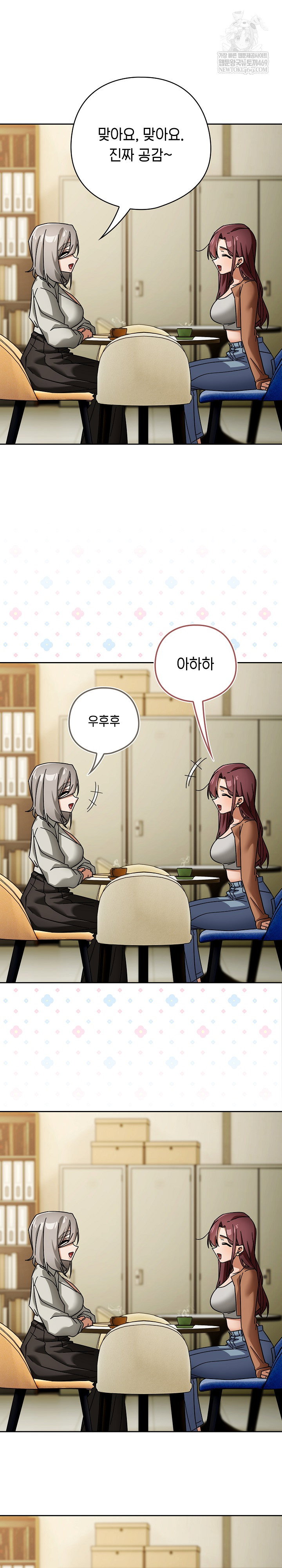 swichon-raw-chap-86-8
