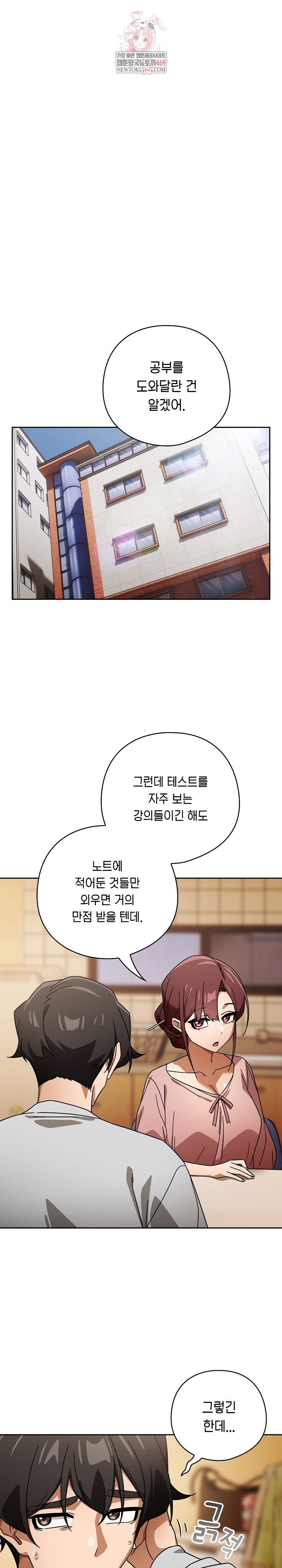 swichon-raw-chap-87-0