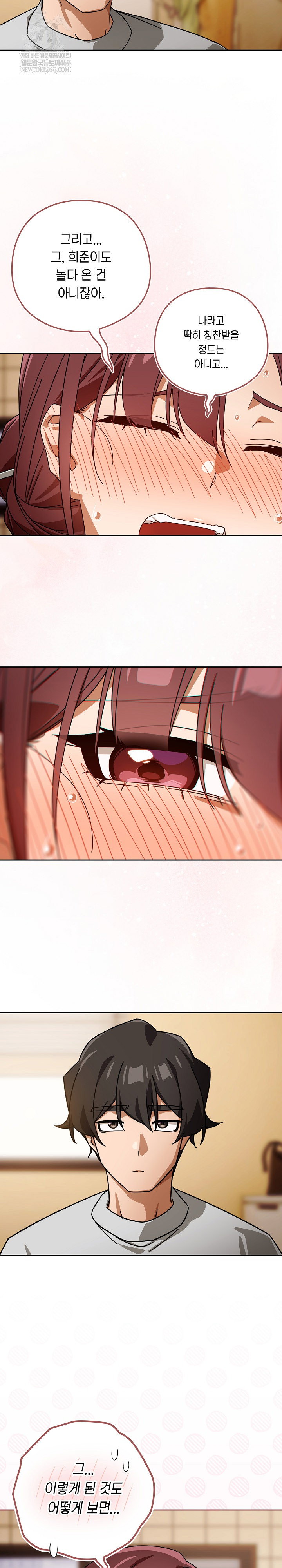 swichon-raw-chap-87-9