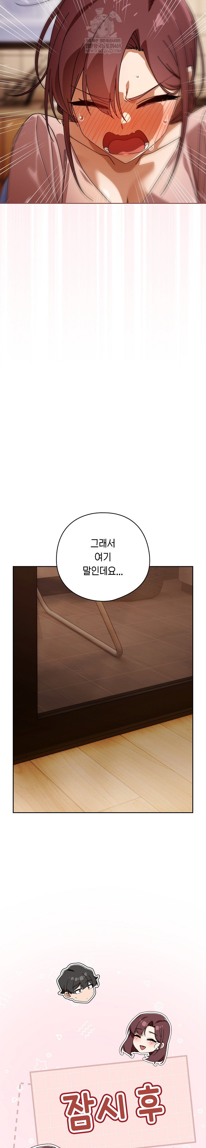 swichon-raw-chap-87-11