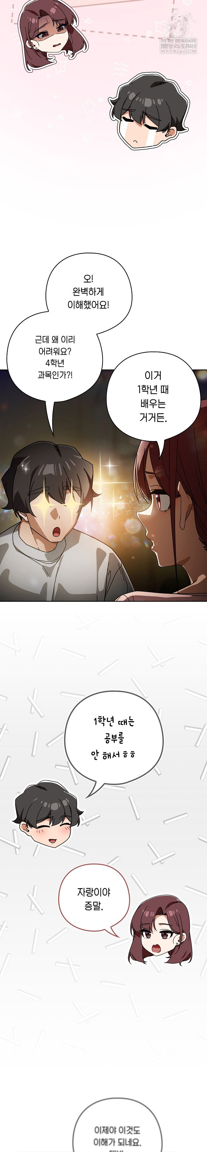 swichon-raw-chap-87-12