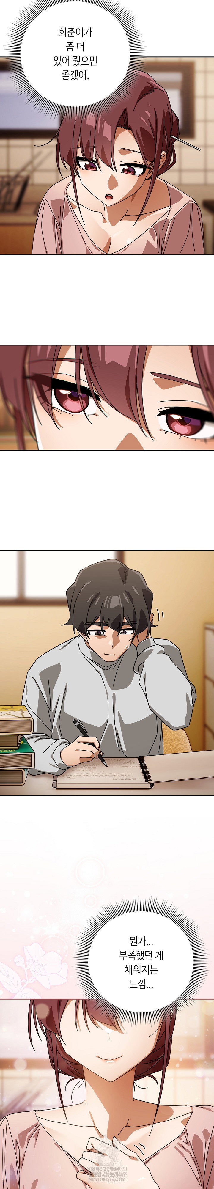 swichon-raw-chap-87-16