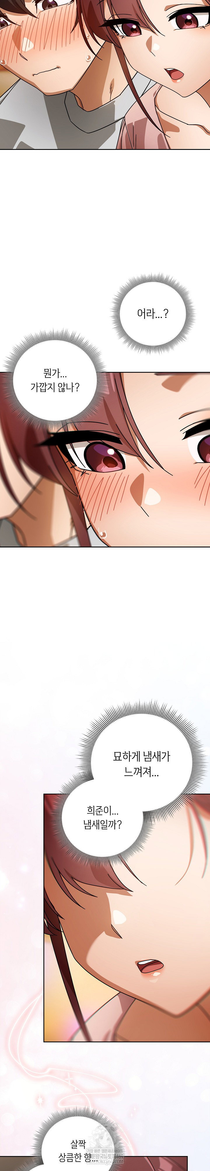 swichon-raw-chap-87-19