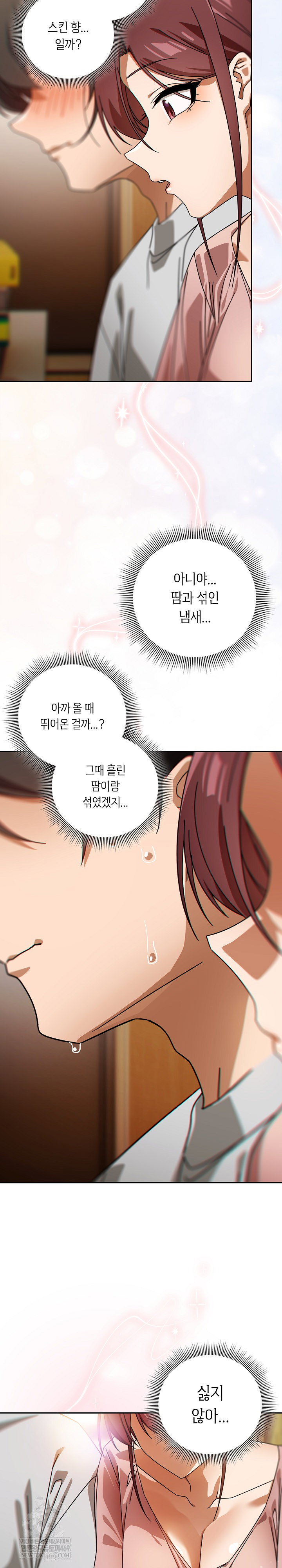 swichon-raw-chap-87-20