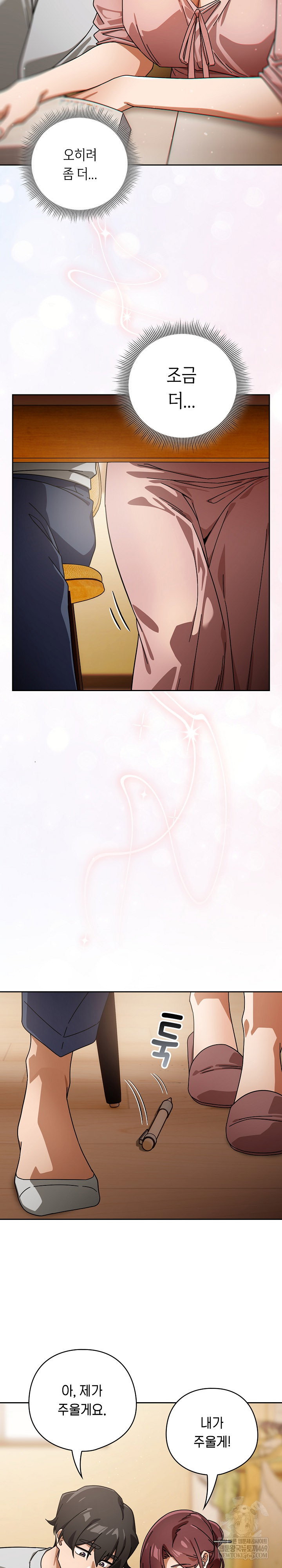 swichon-raw-chap-87-21