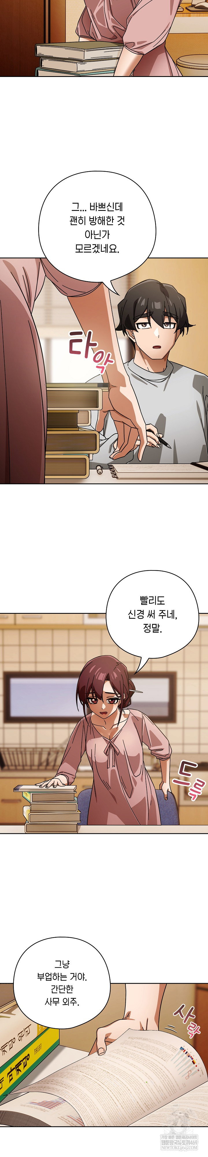 swichon-raw-chap-87-6