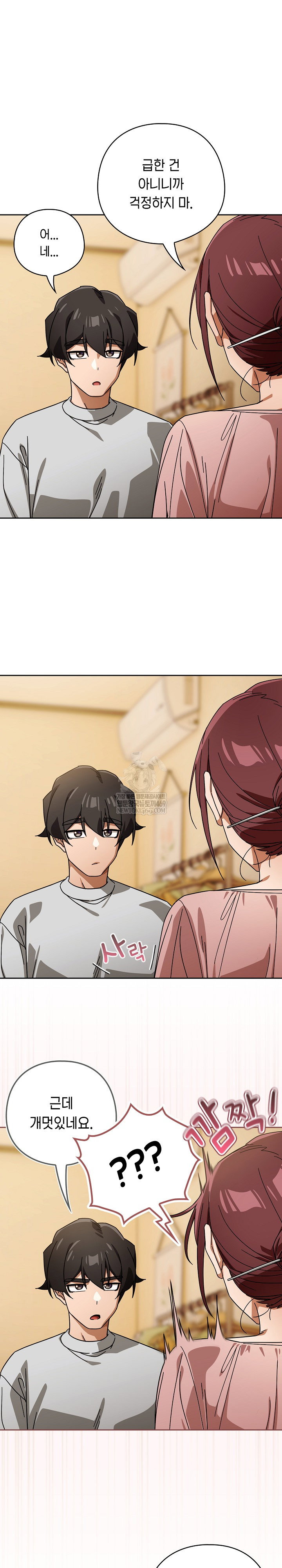 swichon-raw-chap-87-7