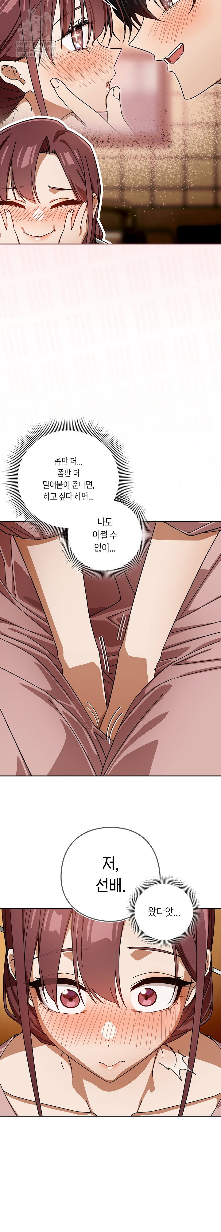 swichon-raw-chap-88-9