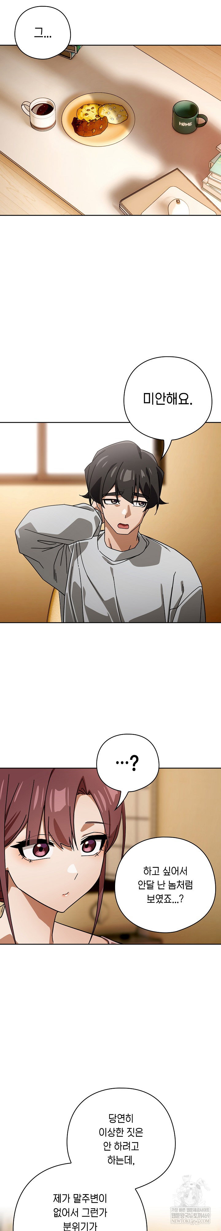 swichon-raw-chap-88-10