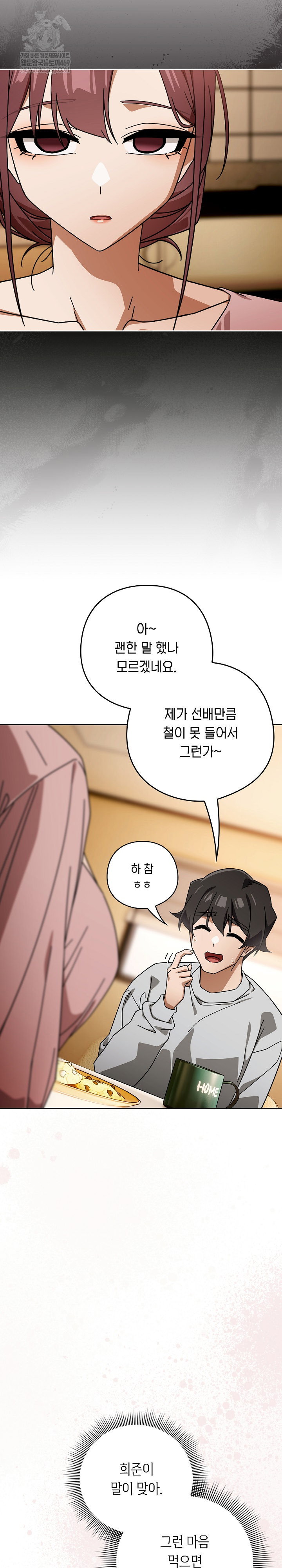 swichon-raw-chap-88-12