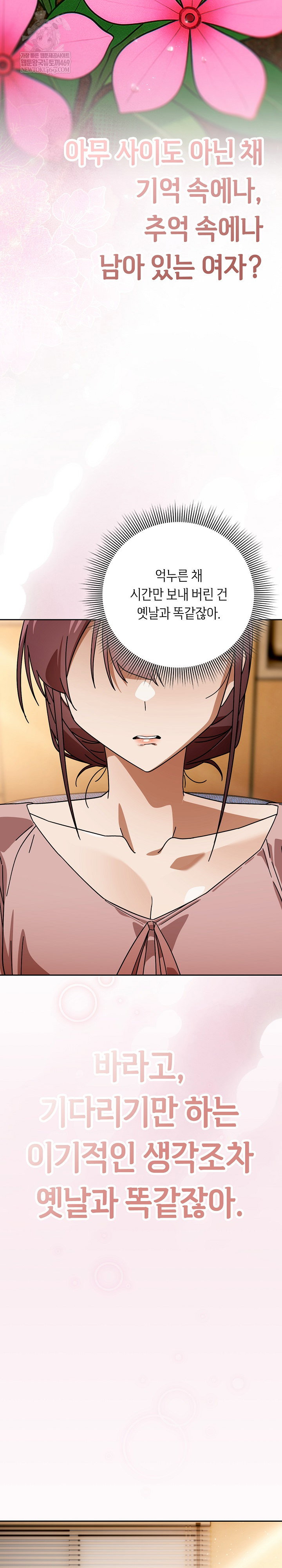 swichon-raw-chap-88-15
